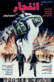 Explosion 1980 one on netflix