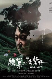 Khioh-hah-a 2021 one on netflix
