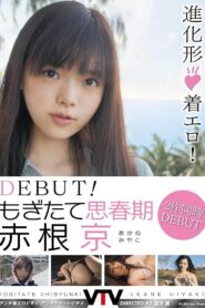 DEBUT! Fresh-Picked Puberty Miyako Akane 2012 one on netflix