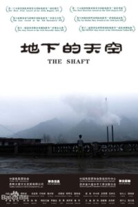 The Shaft 2008 one on netflix