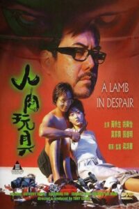 A Lamb in Despair 1999 one on netflix