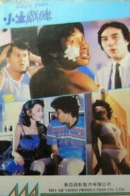 Shyly Joker 1985 one on netflix