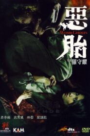 Womb Ghosts 2010 one on netflix