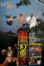Kung Fu Wonder Child 1986 one on netflix