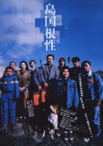 Homemade Movie 1990 one on netflix