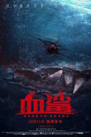 Horror Shark 2020 one on netflix