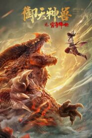 The Holy Beasts – The Resurrection of Ancient Beast 2020 one on netflix