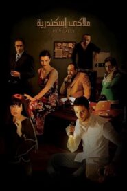 Alexandria, Private 2005 one on netflix