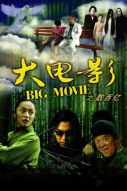Big Movie 2006 one on netflix