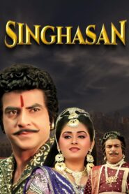 Singhasan 1986 one on netflix