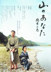 My Darling of the Mountains 2008 one on netflix