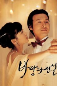 Dance with the Wind 2004 one on netflix