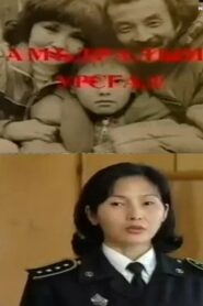 The Flow of Life 1998 one on netflix