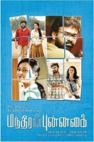 Mandhira Punnagai 2010 one on netflix