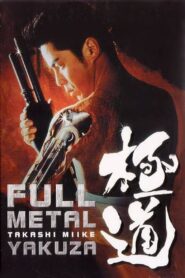 Full Metal Yakuza 1997 one on netflix
