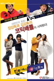 Manners In Battle 2008 one on netflix