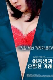 Young Sister and the Secret Deal 2020 one on netflix