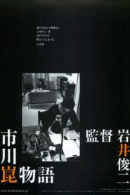 The Kon Ichikawa Story 2006 one on netflix