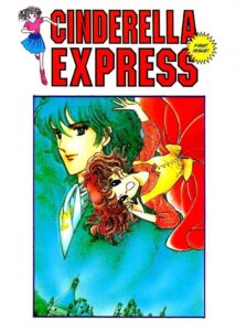 Cinderella Express 1989 one on netflix