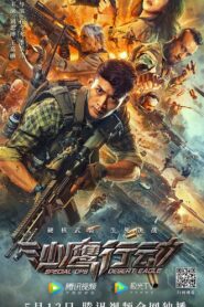 Operation Desert Eagle 2021 one on netflix