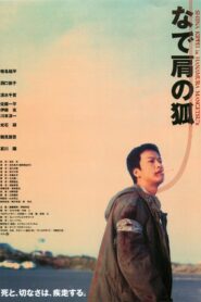The Fox with Gentle Shoulders 1999 one on netflix