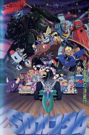 Mobile Suit SD Gundam Mk IV 1990 one on netflix