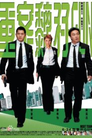 Heat Team 2004 one on netflix