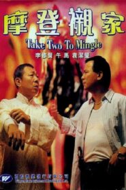 It Takes Two to Mingle 1990 one on netflix