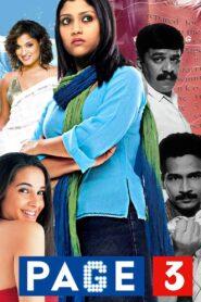 Page 3 2005 one on netflix