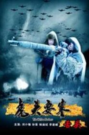 The Hutou Fortress: The Hostage 2010 one on netflix