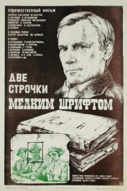Two Lines in Small Font 1981 one on netflix