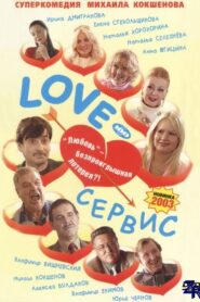 Love-Service 2003 one on netflix