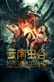 Mojin: The Worm Valley 2020 one on netflix