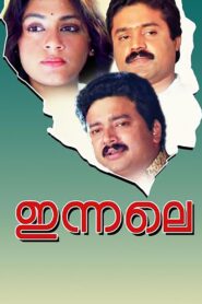 Innale 1989 one on netflix