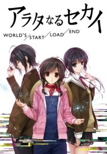 The World of Arata: World’s/Start/Load/End 2012 one on netflix