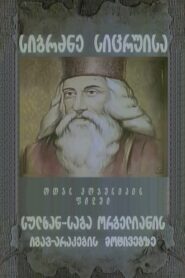 The Tent of Wisdom 1982 one on netflix