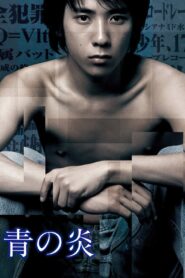 The Blue Light 2003 one on netflix