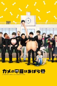 A Turtle’s Shell is a Human’s Ribs 2022 one on netflix