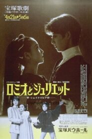 Romeo and Juliet 1990 one on netflix