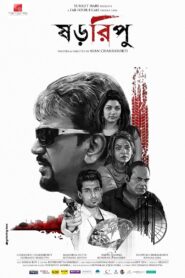 Shororipu 1 2016 one on netflix