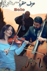 Solo Performance 2018 one on netflix