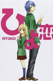Hiyokoi 2010 one on netflix