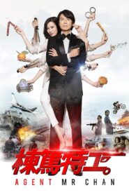 Agent Mr. Chan 2018 one on netflix