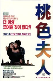 Madame Rosy 1993 one on netflix