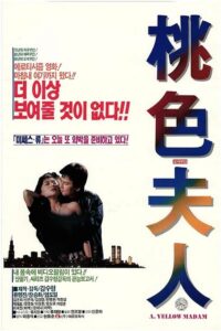 Madame Rosy 1993 one on netflix