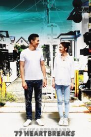77 Heartbreaks 2017 one on netflix