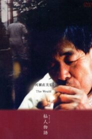 The Weald 1998 one on netflix