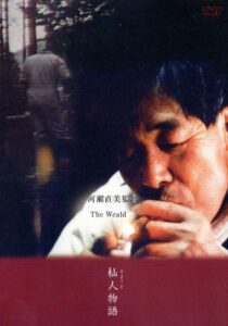 The Weald 1998 one on netflix
