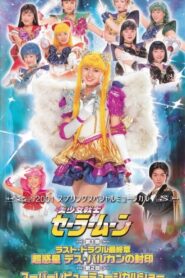 Sailor Moon – Last Dracul Final Chapter – The Seal of the Super Planet Death Vulcan 2001 one on netflix