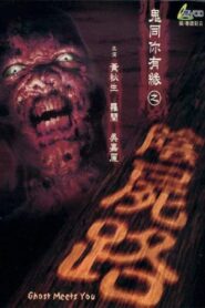 Ghost Meets You 2000 one on netflix